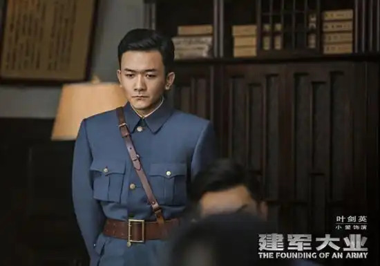 《建军大业》45位角色海报曝光:刘烨,朱亚文,董子健,霍建华,张艺兴