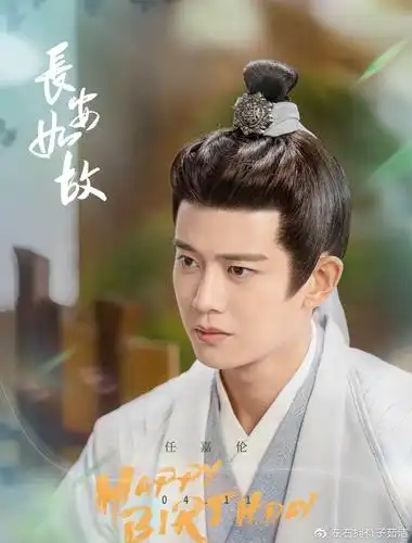 白鹿,任嘉伦甜虐剧《长安如故》首曝预告片,期待开播!