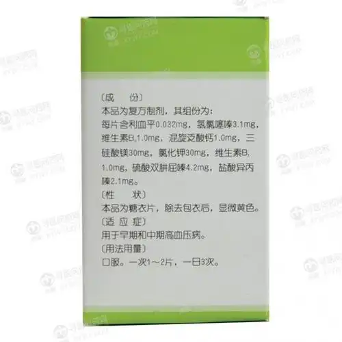 石药 复方利血平片