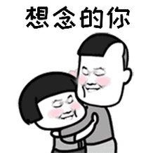 抖音突然想起你gif表情包高清图集大全分享