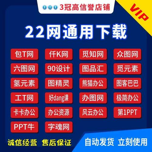 多网通用vip下载素材网站众图90设计魔力设办图网ppt源文件代下载