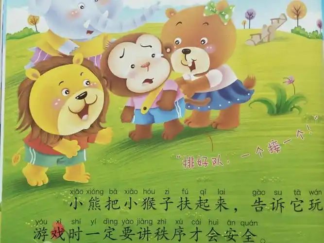 幸福陪伴-昆幼妙妙屋雪莲姐姐讲故事108