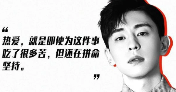 明星也有座右铭,李现和邓伦两人莫名cp,网友:还真的是有缘分