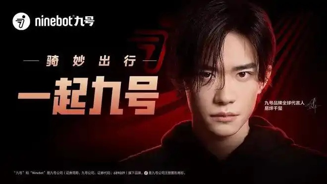 吴谨言vs易烊千玺电动车逐梦娱乐圈抢c位