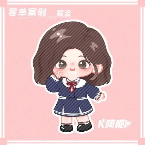 可爱q版约稿许佳琪