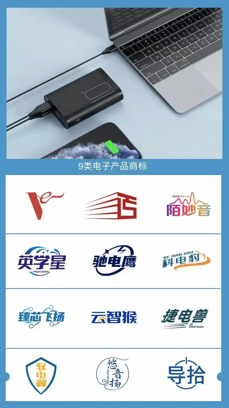 智慧进阶  非极致而不为60156015  #9类电子产品商标效果图