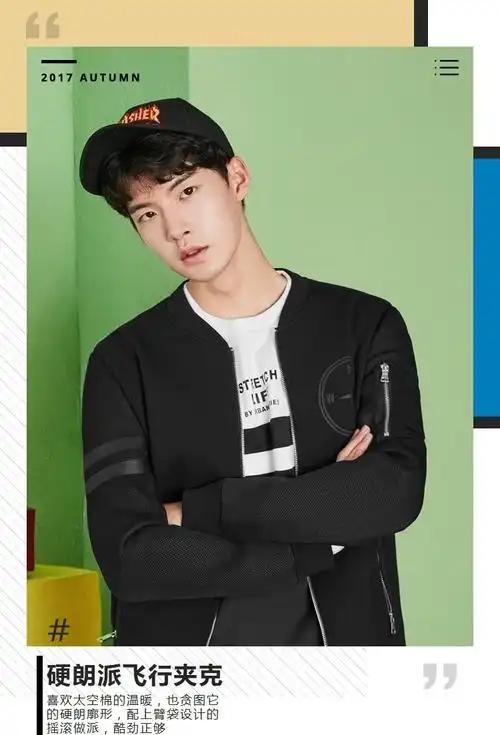 森马男装特卖旗舰店森马秋季男士韩版短款舒适潮流拼接立领纯色休闲