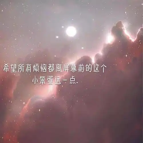 温柔到爆的神仙句子