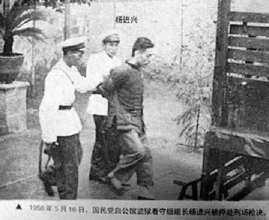 公审杨进兴大会老照片