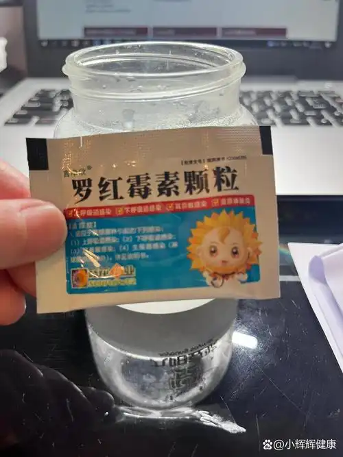 p>支原体衣原体肺炎 br>小小罗红霉素,苦到离谱!