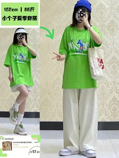 小个子夏季穿搭57绿色短袖清新又亮眼