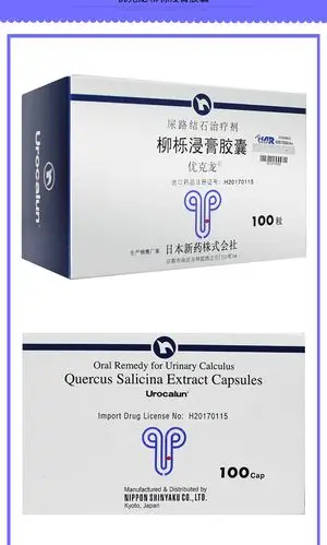 优克龙 柳栎浸膏胶囊 500mg(含柳栎浸膏粉225mg)*100粒2631