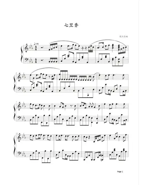 七里香原版正谱五线谱钢琴谱docx