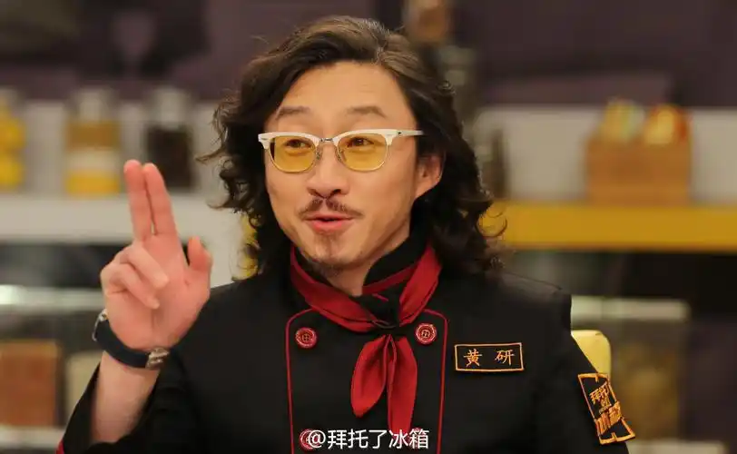《拜托了冰箱》之黄研的酷炫料理路