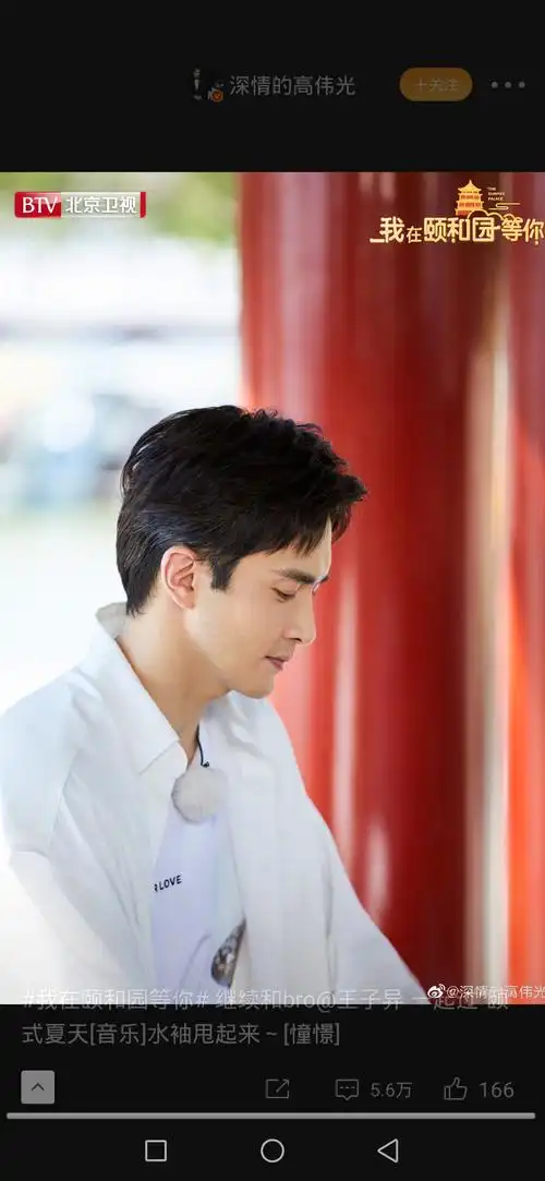 张彬彬→高伟光→阿云嘎