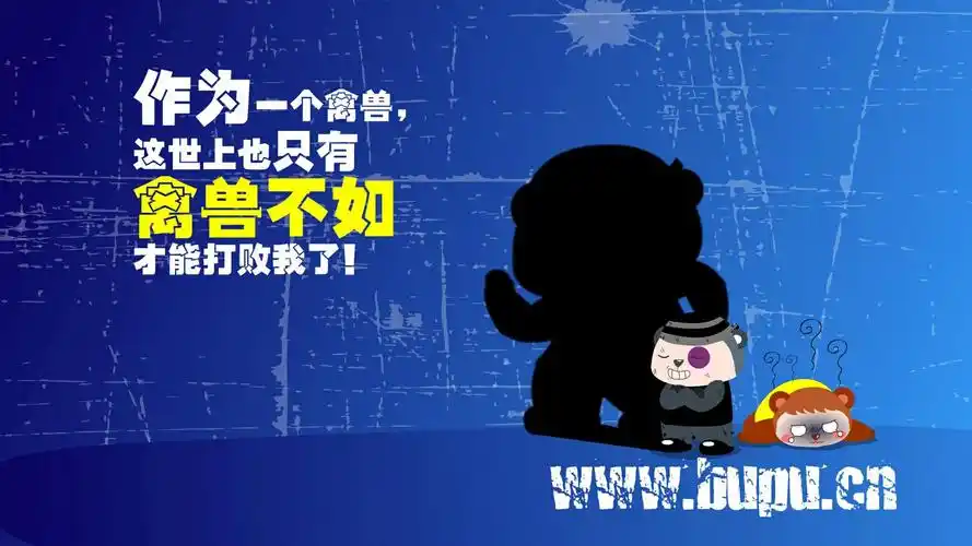 搞笑电脑壁纸谁要图片缩小了记得放大啊