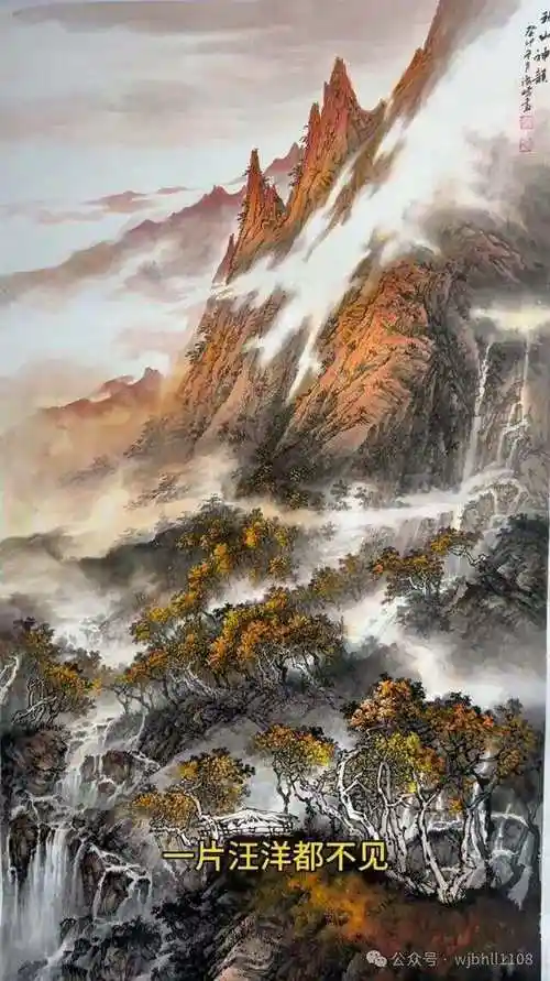 国画山水～黄海峰泼彩山水画作品集