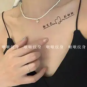 情侣 名字心电图纹身贴定制 姓名纹身爱心diy 英文纹身图片照片