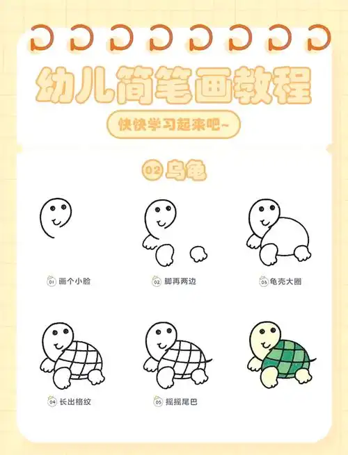 🎨幼儿动物简笔画教程,轻松上手!