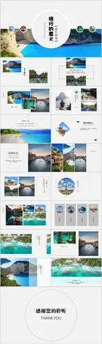 高端大气唯美质感旅行的意义旅游相册展示ppt模板