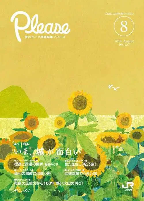 别致的色彩!杂志《please》插画封面设计