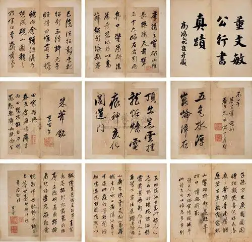 0169书法册页三十八开选九水墨纸本