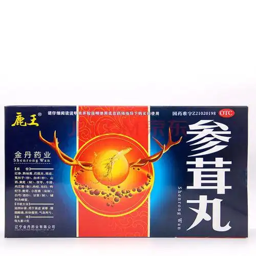 鹿王参茸丸益肾虚肾寒腰酸腿疼形体瘦弱气血两亏男用 3盒装