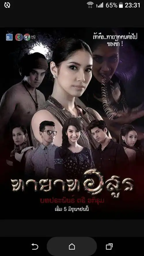 一部很老的电影,泰国的,蛇女,一个女的被扔到蛇窟,然后和蛇王生了