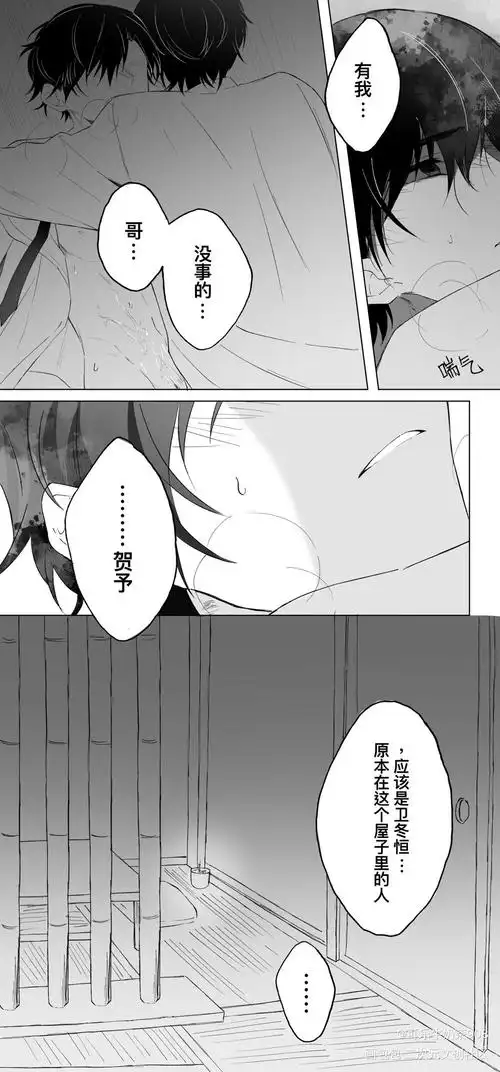 病案本_病案本谢清呈贺予肉包不吃肉绘画作品