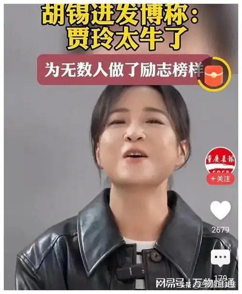 贾玲瘦了100斤成为肥胖国民重拾信心的榜样