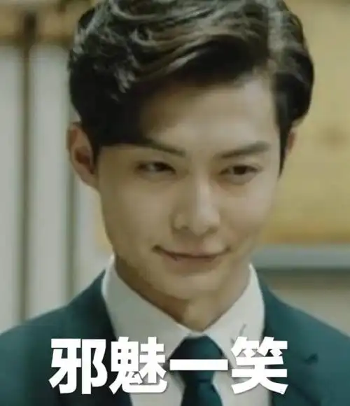 邪魅一笑张日山表情包张日山表情