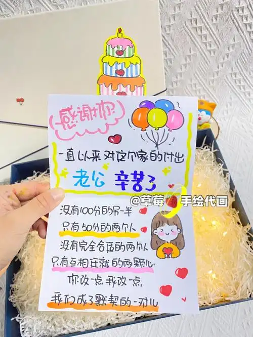 感动哭老公的生日礼物