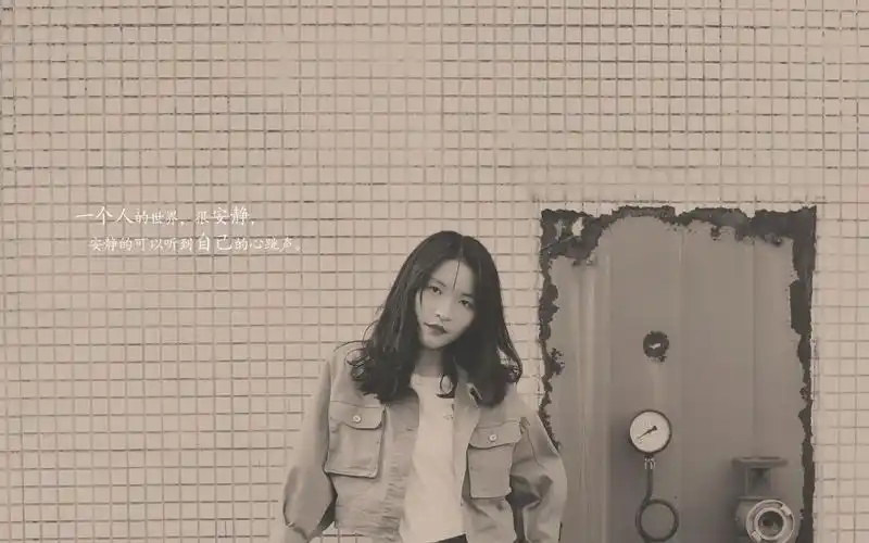 其实一个人也挺好带字图片