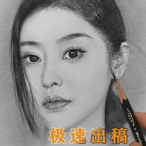 画像定制真人照片素描画