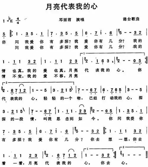 四大低音炮倾情演绎月亮代表我的心一开嗓就听醉了