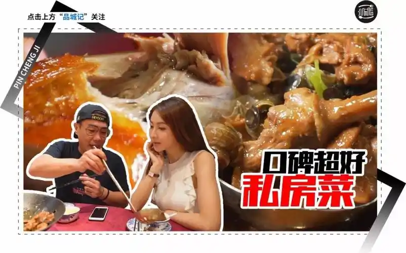 这是品城记2018年第193期节目自从上次嘉升带着美女嘉宾维维吃过一次