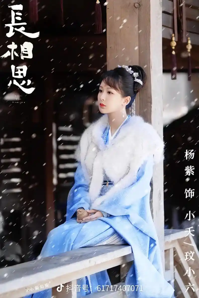 长相思古装剧 #杨紫新剧长相思好上头 #虐哭 #超前点播  - 抖音