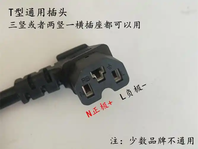 电动电瓶车三孔插头公母三轮车电池电源弯头线t型充电器插头插座特惠