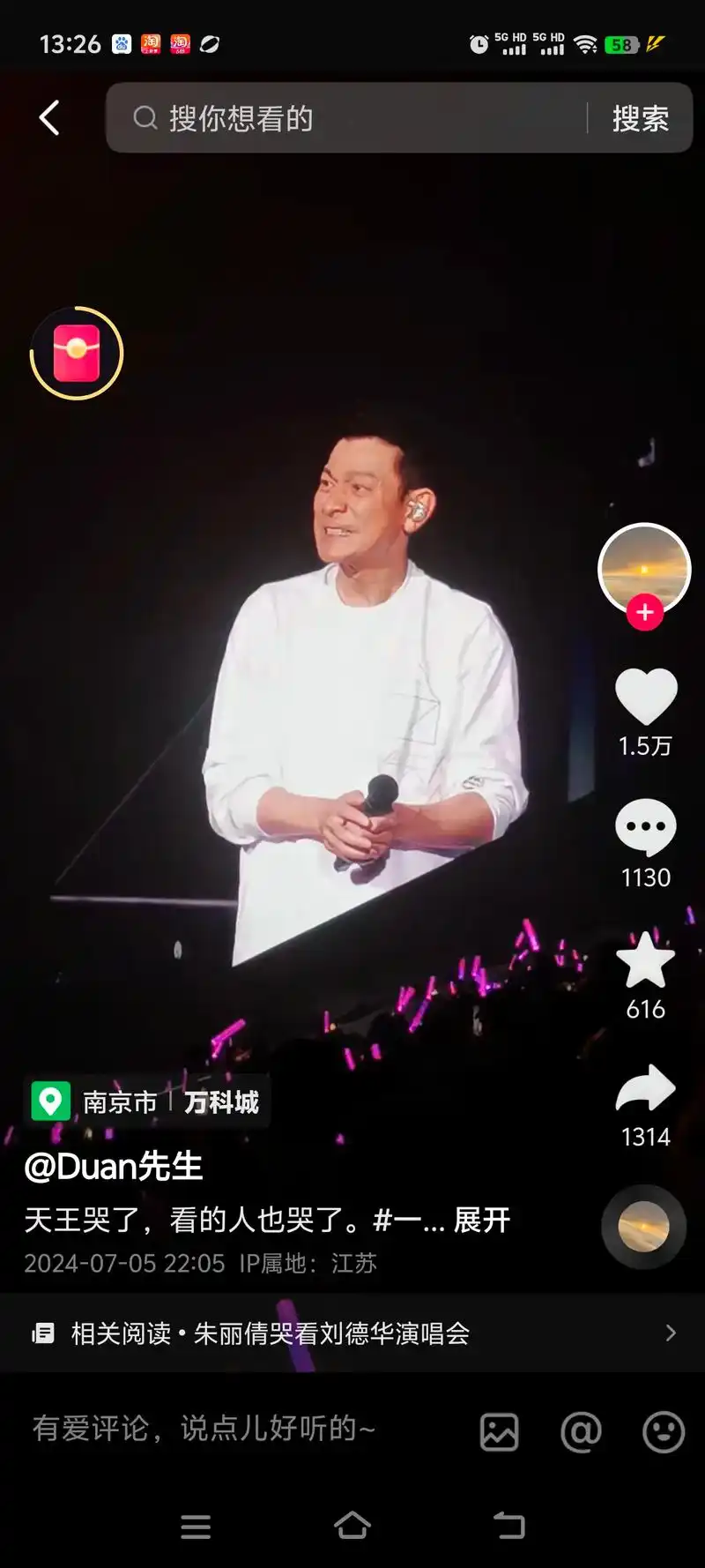 刘德华唱哭了,周海媚去世,李玟去世,吴孟达去世