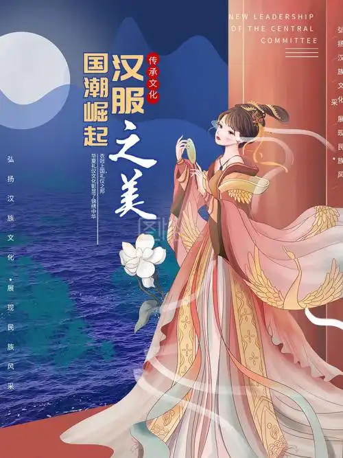 国潮古装汉服创意海报