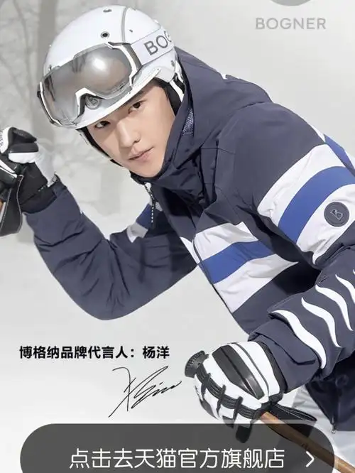 79博格纳品牌代言人杨洋