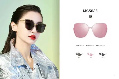 2020陌森太阳镜画册