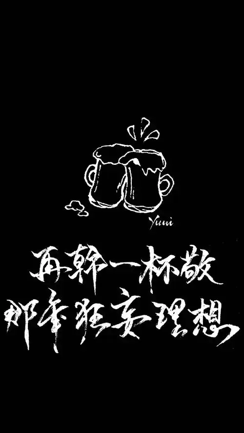 五月天 歌词壁纸 cr.微博