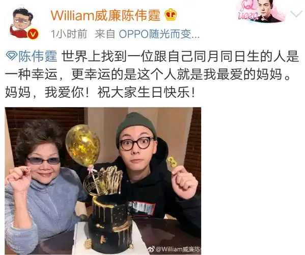 虽然今天是自己儿子的生日,但是作为陈伟霆的妈妈,在合照的中的气场却