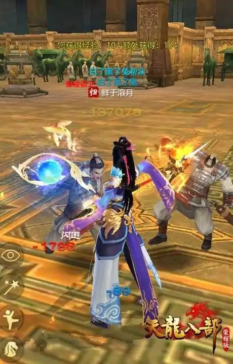 《天龙八部荣耀版》新门派慕容前瞻