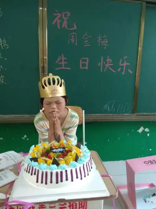 祝你生日快乐!