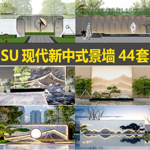 现代新中式景墙围墙su模型流水山水水幕墙假山景观庭院sketchup