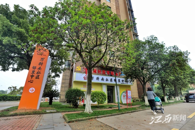 万科南社区邻里中心.摄影丨江西日报记者 陈璋