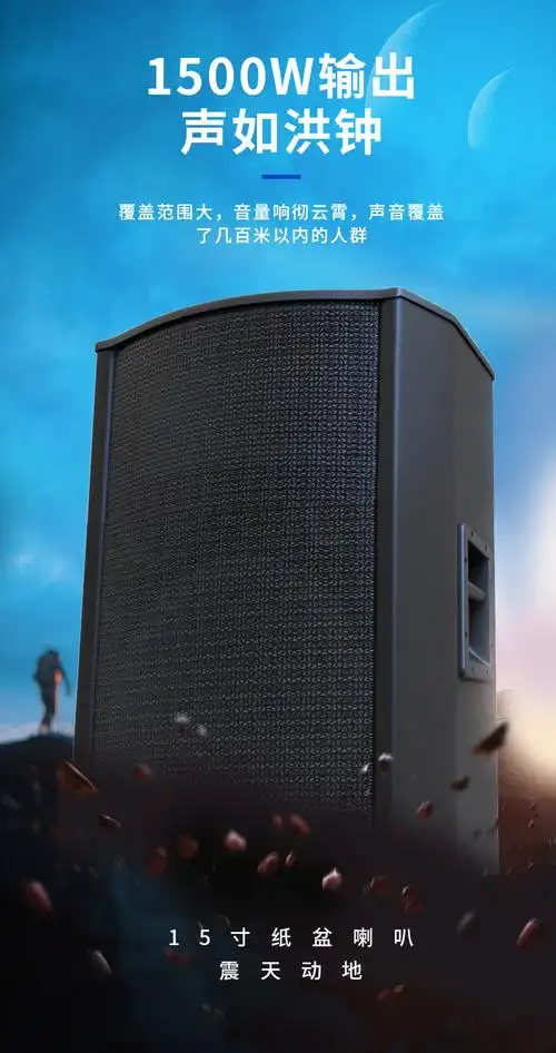 新科1215吋专业大型舞台落地音箱户外活动演出婚庆酒吧ktv大功率音响
