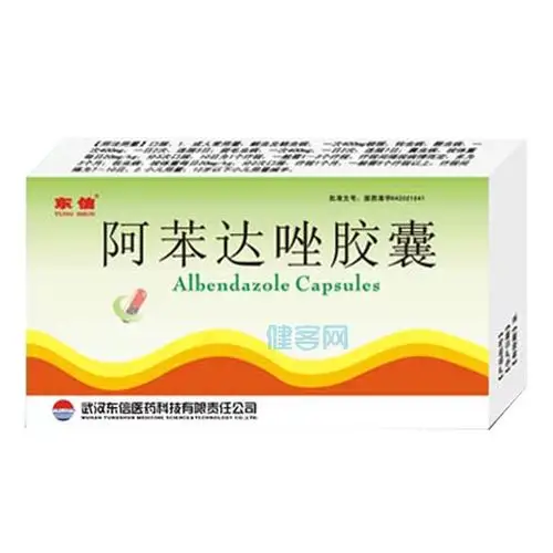 阿苯达唑胶囊东信